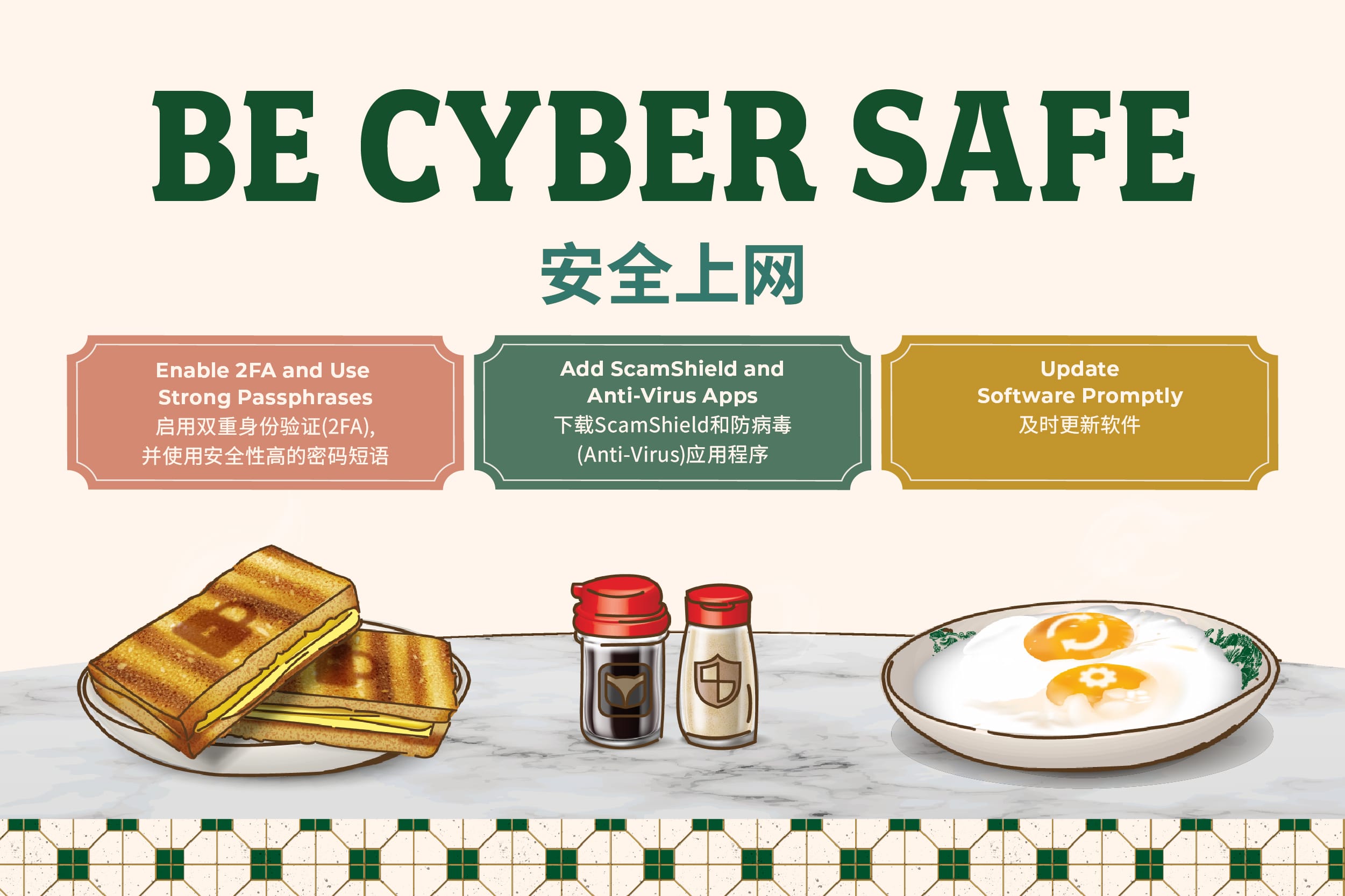 Be cyber safe - start your day right with our set of cyber safety tips